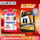 美孚（Mobil）全合成汽机油0W-20 SP4L美孚1号 黑金系列 汽车保养京东养车自营