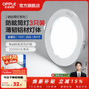 欧普照明（OPPLE）3只装三档调色led全铝筒灯超薄筒灯客厅吊顶天花灯过道嵌入式洞灯 【高显防眩-铝材】10W/白光/白【3只】