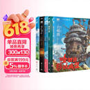 宫崎骏绘本5册套装收录 龙猫 千与千寻 悬崖上的波妞 天空之城 哈尔的移动城堡 吉卜力正版授权