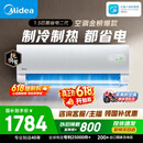 美的空调【价保618】酷省电二代大1.5匹 舒睡版升级款 一级能效纯铜管卧室节能空调挂机KFR-35GW/KS2