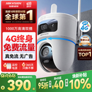 HIKVISION海康威视4g摄像头室户外终身免费充值无限流量1000万双摄监控器360度无死角无线联网无需WIFI