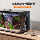 画法几何鱼缸增氧泵小米米家智能鱼缸专用1.5W静听系列 家用氧气泵