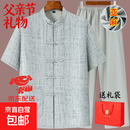 父亲节送爸爸时尚短袖立领衬衣夏季男士国风衬衫配休闲长裤两件套 浅灰色 3XL (43) 建议170-190斤