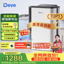 德业（Deye）除湿机/抽湿机 除湿量25升/天 45㎡家用轻音地下室除潮除湿器干衣机客厅卧室 手机智控DYD-T22A3