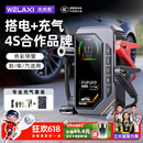 未来系应急启动电源充气泵一体机汽车车载补气搭电宝电瓶充电器户外救援