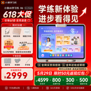 小猿AI学习机X6【重磅新品8G+256G】AI超级老师文理全科学练机 金牌培优学生小初高平板电脑12.3英寸