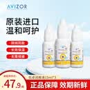 优卓（AVIZOR）优润硬性角膜塑形镜ok镜硬镜近视隐形眼镜润滑液润眼液15ml*3瓶装
