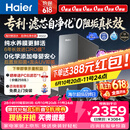 海尔（Haier）鲜活水自净化净水器P5抑菌守护0阻垢0衰减1400G反渗透纯水洗膜真6年长效京东自营智能 龙头UV抑菌