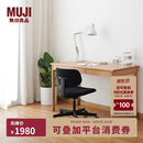 MUJI 实木书桌/（附抽屉） 桌子 自然色 宽120*长60*高75cm