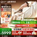 奥佳华【超级新品】按摩椅家用太空舱肩颈腰背全身电动摇摇椅送老人生日礼物7508pro+4.0浮金雅杏