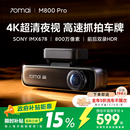 70迈 70MAI行车记录仪M800Pro前后双录 4K超清高清星光夜视 4G互联 2026新款