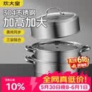 炊大皇304不锈钢三层蒸锅家用复合底汤锅蒸馒头包子可视高拱盖32cm
