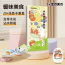 墨点美术 乐童年 水彩涂色本暧昧美食儿童玩具涂鸦绘画启蒙自带颜料沾水即画便携涂色本零基础成人解压