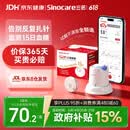 三诺爱看动态血糖仪免扎针校准持续葡萄糖监测系统I3父亲节送礼4盒