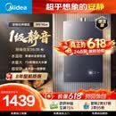 美的【安睡M9 Max增压款】16升三大一级静音强增压 恒温大水量家用 燃气热水器 以旧换新上门安装 