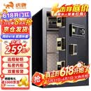 虎牌保险柜家用小型指纹密码办公财务专用保险箱全钢防盗可入墙保密保管柜 博瑞系列 60cm 钢琴黑