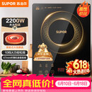 苏泊尔（SUPOR）电磁炉家用电陶炉电磁灶大功率电火灶电池炉火锅炉耐用面板十档火力电炉C22-IJ59E