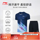李宁T恤短裤套装男女同款速干凉爽比赛服AATT021 深航舰蓝-1 XL