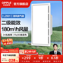 欧普照明铝扣板灯集成吊顶面板灯led厨卫灯天花板格栅平板灯嵌入式平板灯 换气照明灯【30*60 | 24瓦照明30瓦换气】 三年质保