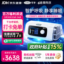 可孚新品智能呼吸机打呼噜家用C11 B25S睡眠呼吸暂停双水平呼吸治疗仪