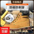 劳保鞋男防砸防刺穿高帮黄色钢包头防滑安全鞋耐磨防护工作鞋 H215黄色高帮 39
