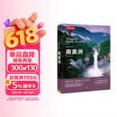 美丽的地球：南美洲（中国国家地理出品   国家公园 自然风光 科普书籍  课外读物  7-14岁 ）