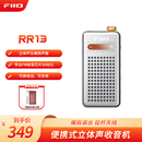 飞傲（FiiO）便携式可外放可充电可换电锂电池怀旧复古迷你立体声耳放FM拉杆天线收音机RR13 银色