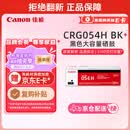 佳能（Canon）硒鼓CRG054H BK（适用iC MF641Cw/iC MF643Cdw/iC MF645Cx/LBP621Cw/LBP623Cdn/LBP623Cdw）