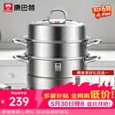 康巴赫304不锈钢三层蒸锅蒸笼复底大汤蒸锅多功能锅具32cm燃气灶通用