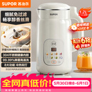 苏泊尔（SUPOR）【价保618】豆浆机新款1.2L全自动免煮家用多功能低音破壁机2-4人用细腻免滤料理机DJ12B-P118