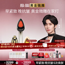 极萌黄星同款黄金微雕美容仪家用V脸神器淡纹提拉紧致消水肿双下巴瘦脸仪化妆镜生日礼物送女生保价618