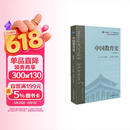 中国教育史（第四版）（教育类专业考研经典师范专业教材）