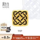 周生生儿童节足金酷黑守护 Charme XL黄金转运珠串珠 86523C定价