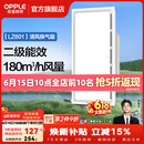 欧普照明铝扣板灯集成吊顶面板灯led厨卫灯天花板格栅平板灯嵌入式平板灯 换气照明灯【30*60 | 24瓦照明30瓦换气】 三年质保