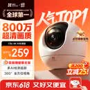 萤石C6c 800万超清 室内4K AI标准版云台 智能无线监控器家用摄像头双向通话 手机远程 自动巡视