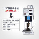 1.5T超静音端子机OTP模具端子全半自动压线压接机连剥 15T端子机配单粒模具+刀片