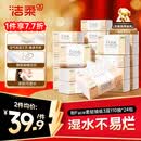 洁柔抽纸 粉Face3层110抽*24包 可湿水纸巾卫生纸 柔韧抽纸整箱