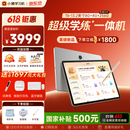小猿AI学习机T6【30天无忧用 内置学练机】超级学练一体机 学练机猿辅导体系课 学生平板电脑 8+256G
