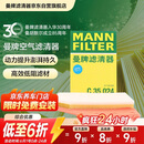 曼牌滤清器（MANNFILTER）空气滤清器空气滤芯C35015M/C35024凯迪拉克XT4/君威君越/昂科威