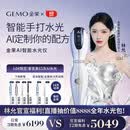 金茉（GEMO）【林允同款水光】AI智能水光仪大师手打仪器抗衰胶原复配水光针原液自打生日节日礼物送女友W20AI