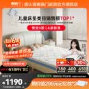 喜临门母婴适用 诺蓝国补偏硬支撑脊椎黄麻 A类亲肤面料 双核抗菌防螨床 诺蓝10H【0胶升级/ A类面料可拆晒】-厚10cm 1.5*2米