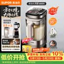 苏泊尔（SUPOR）新款0涂层小方糖破壁机旗舰款 家用全自动多功能辅食料理机 1.75L变频轻音榨汁机豆浆机SP925R