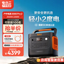 电小二户外电源移动【2度电】2200W大功率220V大容量露营快充便携汽车应急救援车载电源2000Pro2