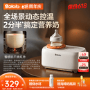 波咯咯（bololo）摇奶器保温二合一温奶器婴儿无水暖奶器一体母乳解冻全自动 【新品・旗舰顶配】Y20 Pro・智感红外 丨温控升级4.0