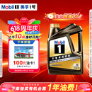 美孚（Mobil）全合成汽机油0W-20 SP4L美孚1号 黑金系列 汽车保养京东养车自营