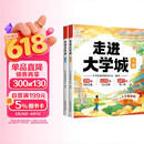 斗半匠 走进大学城 中国大学名校介绍书籍 成为学霸从大学选起 中国名校985/211高考填报志愿工具书手册【2册】