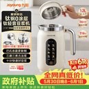 九阳（Joyoung）【重磅新品】1.2L钛豆浆机316钛钢0涂层变频轻音家用2-4人全自动免煮免滤PL1180【价保618】