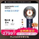 戴森（DYSON）【父亲节礼物】HD16 智能吹风机 Supersonic 电吹风 负离子 速干护发多风嘴家用藏青铜【价保618】