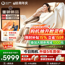 奥佳华【超级新品】按摩椅家用太空舱肩颈腰背全身电动摇摇椅送老人生日礼物7508pro+4.0浮金雅杏