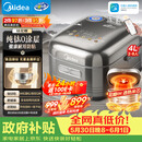 美的（Midea）【价保618】纯钛0涂层母婴级电饭煲防粘4L无涂层4-5人花瓣IH家用多功能智能电饭锅MB-HS412